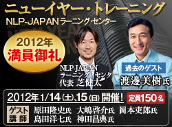 2012年 ニューイヤー・トレーニング
