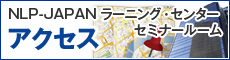 アクセス