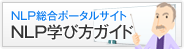 NLP総合情報サイト