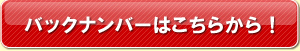 登録は今すぐこちらから