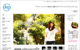 デザインＴシャツで環境に貢献するデザインエコプロジェクト dep