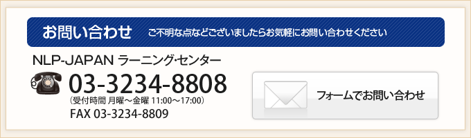 お問い合わせ