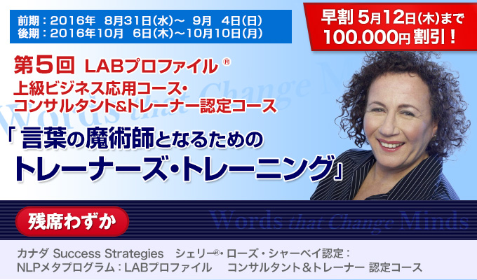 LABプロファイルトレーニング