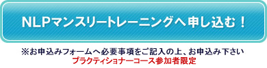 今すぐ申し込む!