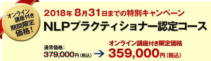 キャンペーン価格