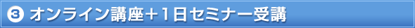 3. NLPプラクティショナーコースで同時取得