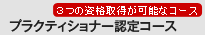 ベーシックNLPプラクティショナーコース