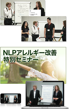 花粉症・アレルギーを改善｜NLPアレルギー改善セミナー - NLP-JAPAN 