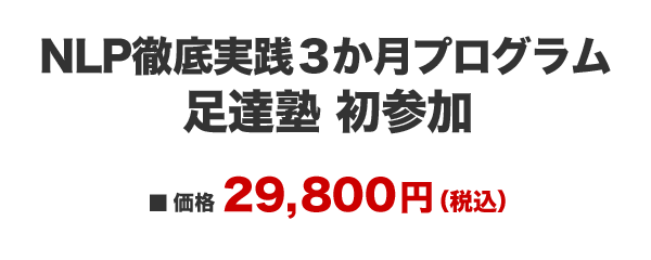 足達塾