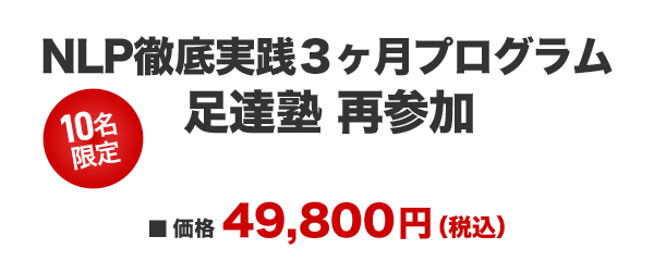 足達塾