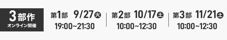 日程