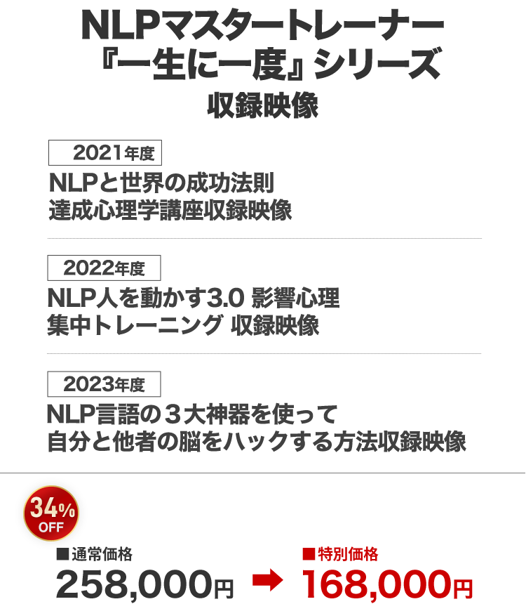 『一生に一度』 シリーズ ３本セット価格