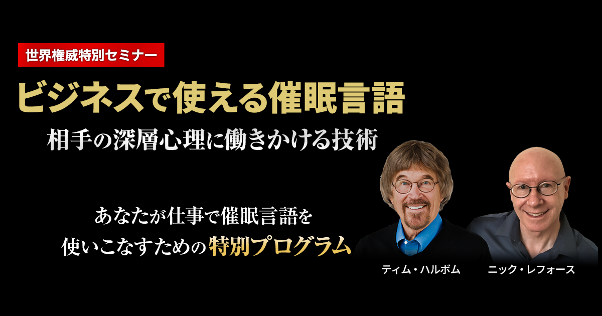 NLP　加藤聖龍　DVD　催眠言語セミナー　メディカルNLPコミュニケーション NLP 加藤聖龍 DVD 催眠言語セミナー メディカルNLP