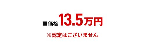 感情の負債　基礎編のみ参加（３日間）