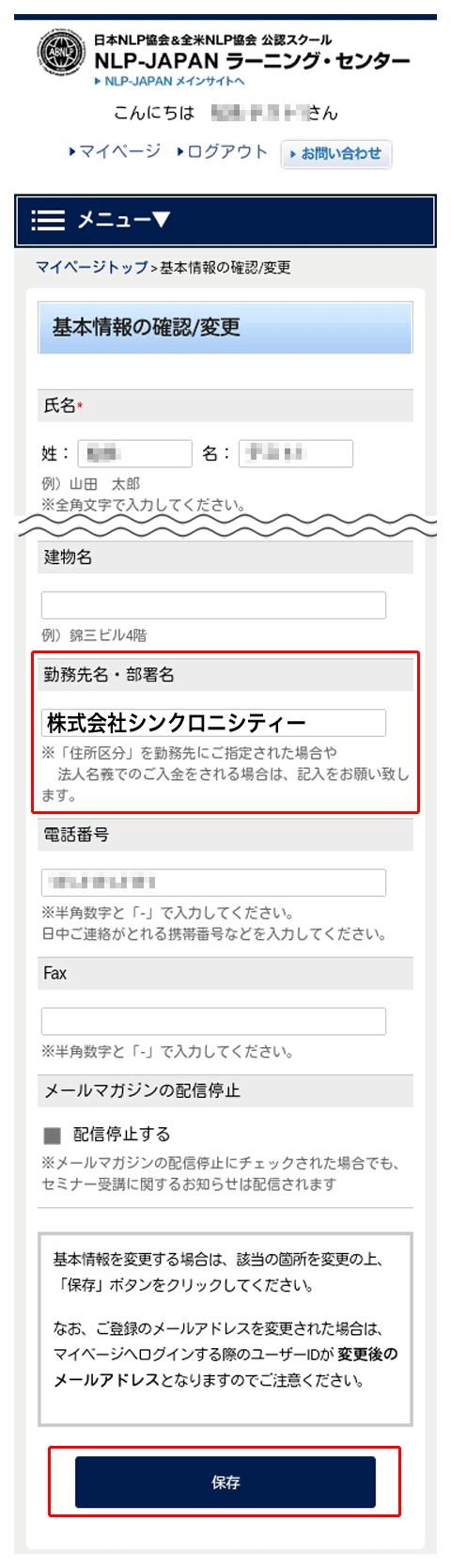 領収書発行ページサンプル