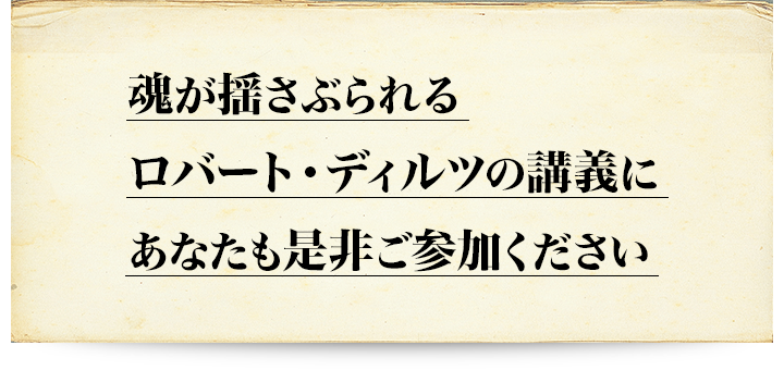 魂が揺さぶられる講義にあなたも是非ご参加ください