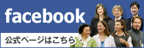 NLP-JAPANラーニング・センターfacebook公式ページ