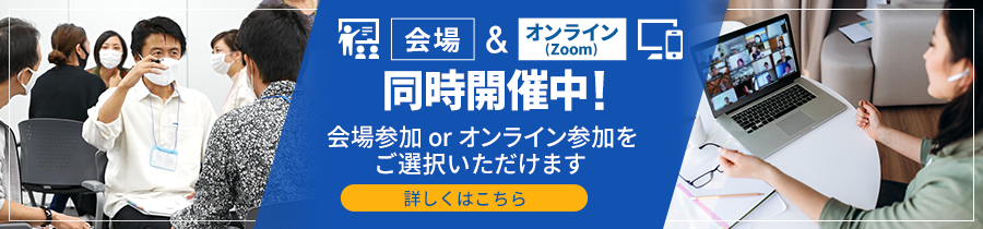 LABプロファイル プラクティショナー認定コース ３日間セミナー - NLP