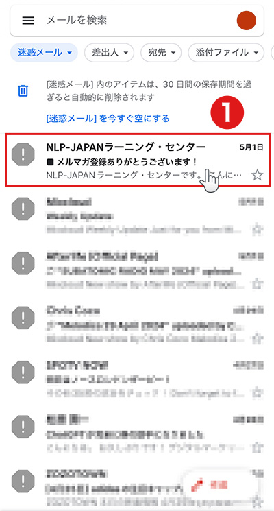 メールを迷惑メールから受信トレイに戻す