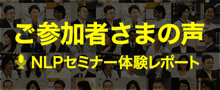 NLP洋書：Time Line Therapy and the Basis of Personality - NLP