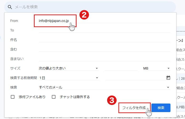 フィルタを作成