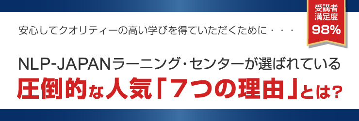 当スクールが選ばれている圧倒的な人気「７つの理由」