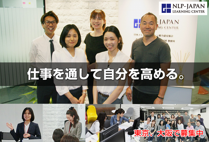 仕事を通して自分を高める。