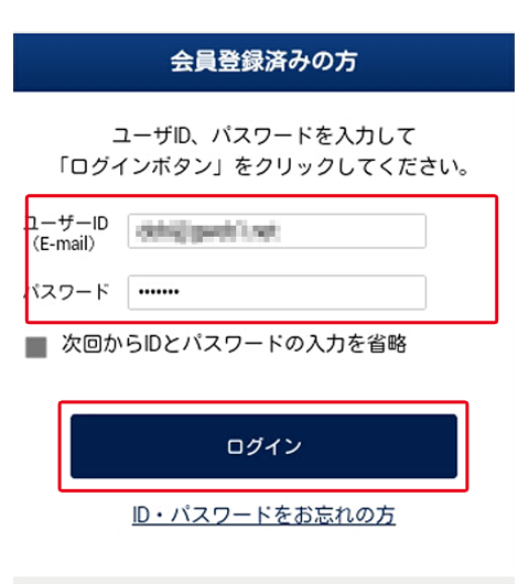 「今すぐ申し込む」ボタン