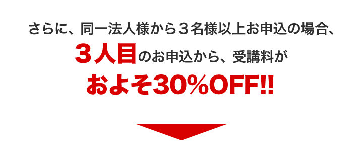 iWAMマスター認定コース