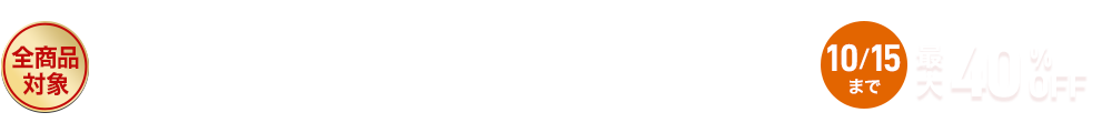 キャンペーンバナー