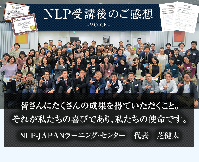 NBLP受講後のご感想