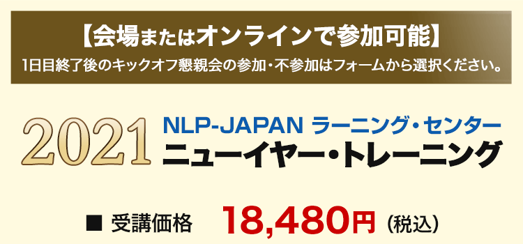 ニューイヤートレーニング　ご参加希望の方