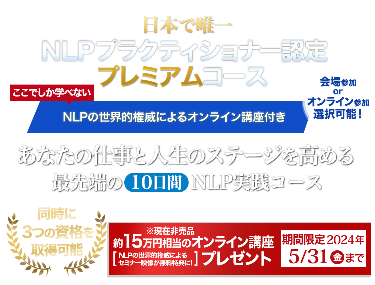 人気の定番 NLP DVDとテキストのセット3種類 sushitai.com.mx