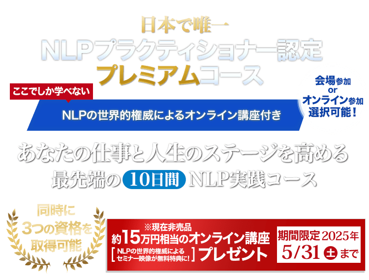 人気の定番 NLP DVDとテキストのセット3種類 sushitai.com.mx
