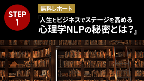 ステップ１