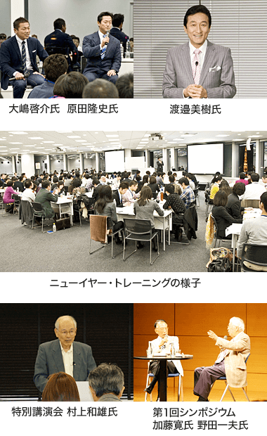 NLP体験講座 東京・名古屋・大阪・福岡・オンラインで開催 - NLP-JAPAN