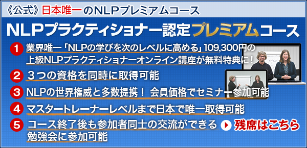 LABプロファイル® ｜ プラクティショナー認定コース オンライン講座