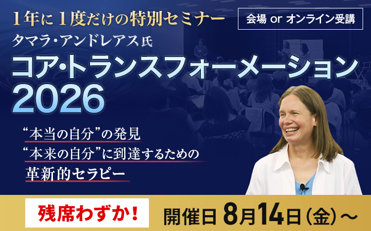 コア・トランスフォーメーション