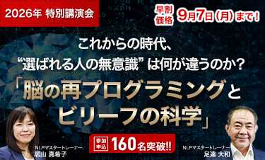 2026特別講演会