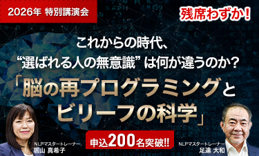 2026特別講演会