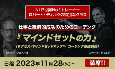 マインドセットの力