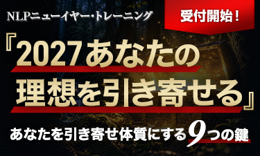 ニューイヤー・トレーニング2027