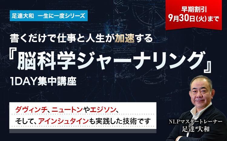 NLP-JAPAN ラーニング・センター