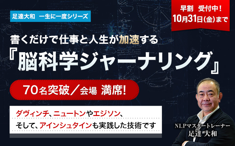 脳科学ジャーナリング