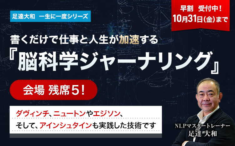 脳科学ジャーナリング