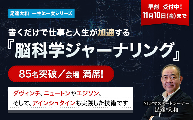 脳科学ジャーナリング