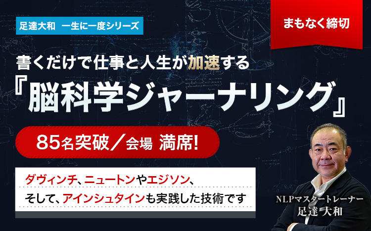 脳科学ジャーナリング