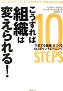 絶妙な「叱り方」の技術