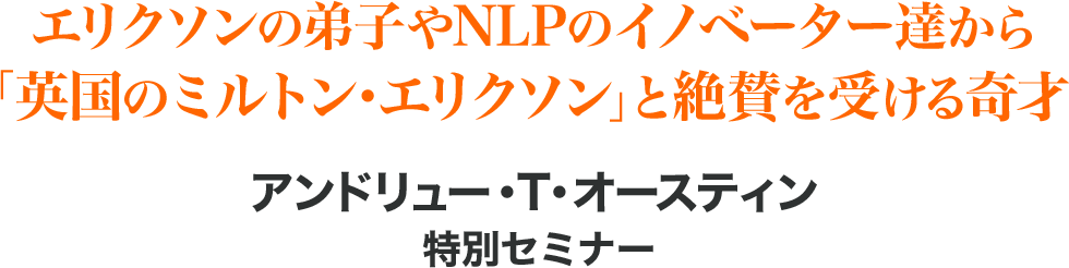 人に気づきを与える達人になるための集中トレーニング