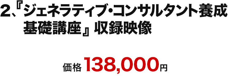 価格
